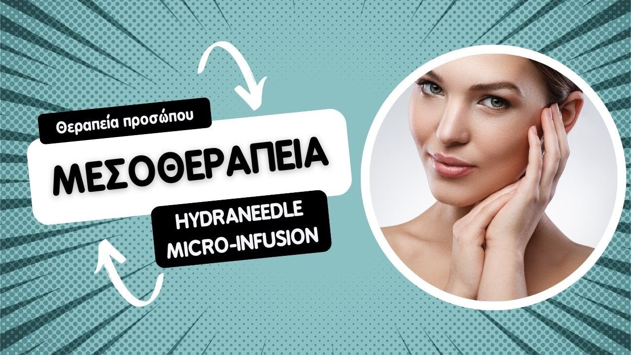 Μεσοθεραπεία Hydraneedle Micro-Infusion