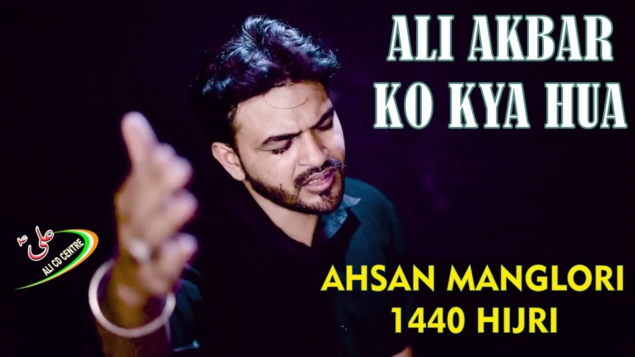 Ahsan Manglori 2019 | Nohay 2018-19 | Ali Akbar Ko Kya Hua | 1440 Hijri | Ahsan Manglori 1440