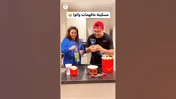 La3zawi Challenge Challenge عزاوي لعزاوي تحدي Latest La3zawi Family La3zawifamily Bounou 