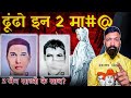 2 Jain Saadhvi RA#ED? in Gujrat? SAB CHUP?. #jainism #jain #jainchannel #jaintemple #MasterShifuji