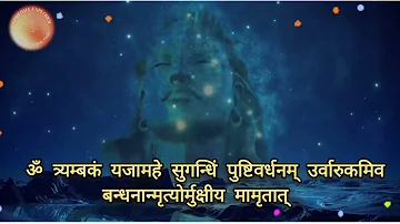 maha mrityunjay mantra | best mantra for healthy and long life