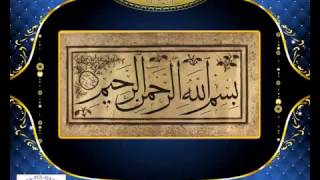 Benefits of reciting BISMILLAH........    - Syed Abid Hussain Zaidi