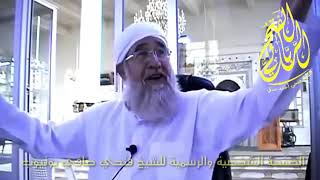 قصة المرآة التي أحيا الله أولادها بعد موتهم الشيخ فتحي صافي رحمه الله