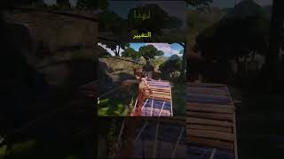 حدث فورت نايت الجديد #فورتنايت #فورت #فورت_نايت #fort #fortnitemontage #shortvideo