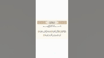 سورة المزمل   -    القارئ أحمد العجمي