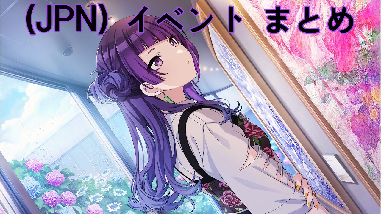 シャニマス】 (JPN)【irodori-corridor】田中摩美々 イベント & TRUE
