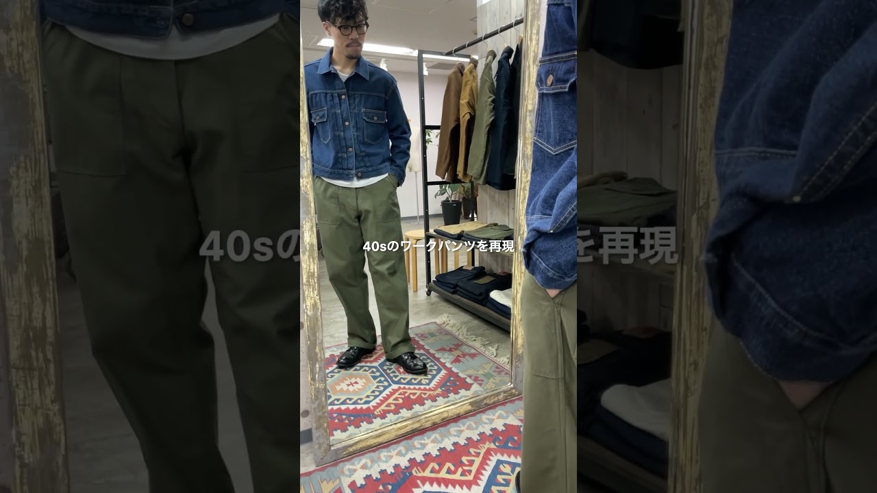 Recreate the classic 1940s work pants! FOB FACTORY Baker Pants