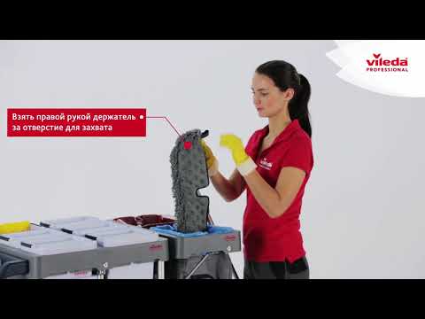 Как снять моп с держателя в системе Свеп Про