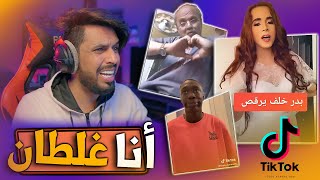 مقاطع تيك توك | ايش العالم هذا ؟ #2 | TikTok