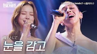 Solji X Natalia D - Eyes Closed | 2026 Korea-Japan King of Singers Competition Episode 3