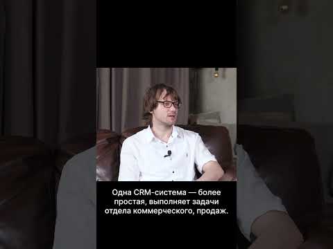 Какая CRM система лучше?