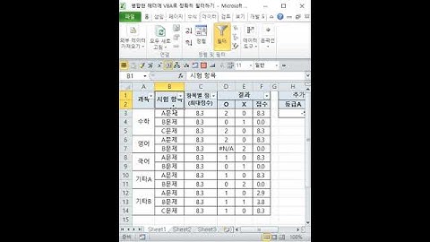 병합한 헤더에 VBA로 정확히 필터하기, [a2:f2].autofilter ; 2024-11-14  5:37