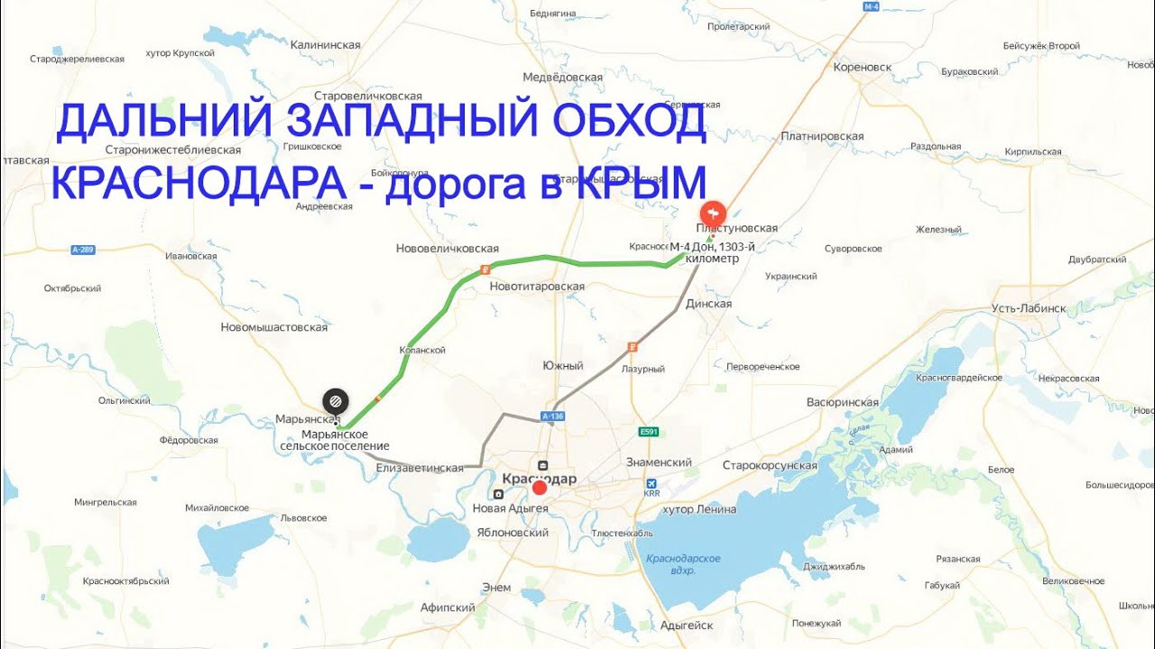 Власти планируют строить новую трассу из Краснодара к Крымскому мосту - Ведомост