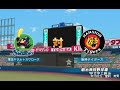 [PSP] 実況パワフルプロ野球２０１３ ヤクルト 對 阪神(실황 파워풀 프로야구 야쿠르트 대 한신 Jikko Powerful Pro Yakyu Yakult vs Tigers)