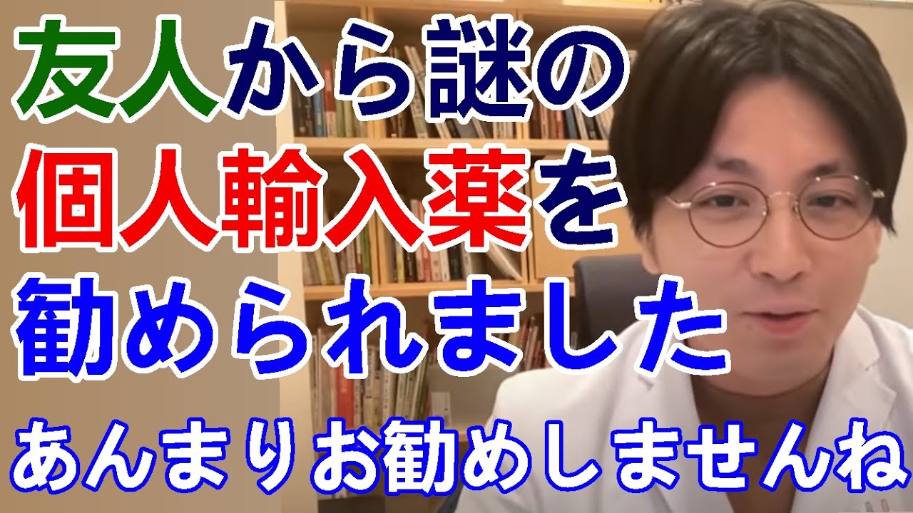 友人からオーロリクスというモノアミン酸化酵素A阻害薬を勧められました。個人輸入薬のようです。この薬はどのようなものなのでしょうか？【精神科医益田】 YouTube