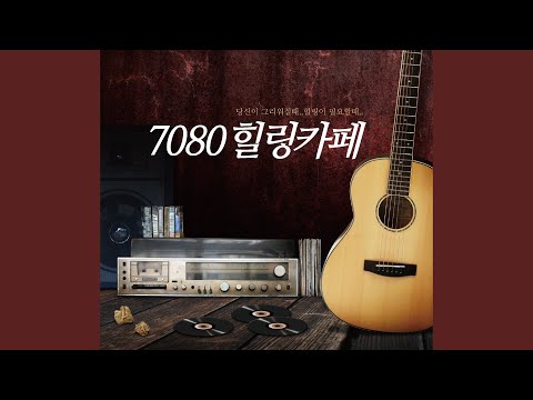 사랑은 유리 같은 것