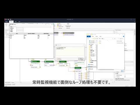 #RPA005_開発版無料RPA「INTELLIBOT」による特定フォルダ監視処理