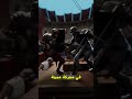 الكولوسيوم المائي معارك السفن التي تصنع الموت