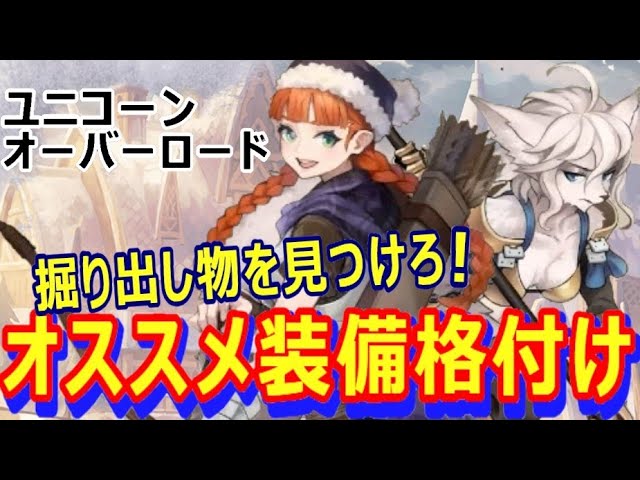 Unicorn Overlord] The best weapon for that job is hidden here