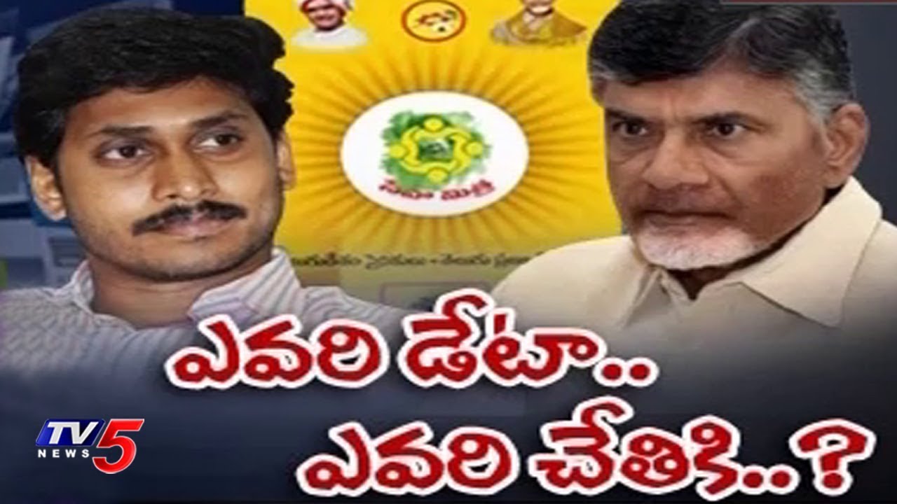 ఎవరి డేటా..ఎవరి చేతికి..? | IT Grid Data Theft Issue | TV5News