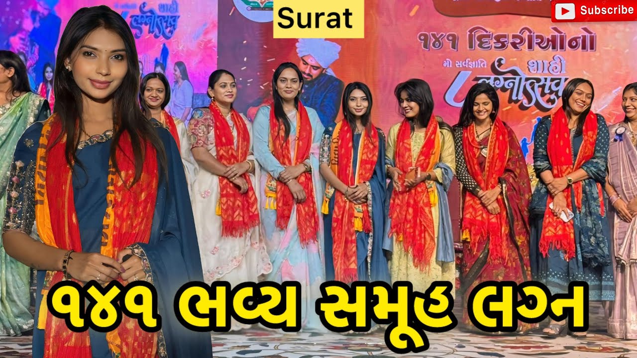 ૧૪૧ ભવ્ય સમૂહ લગ્ન ♥️ | miss nareja | #familychannel #food #vlog #familyvideo #dailyroutinevlog 