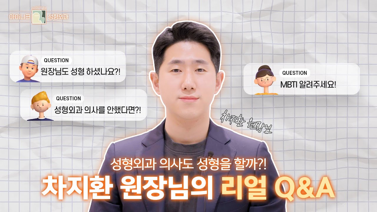 새로운 의료진 "차지환" 원장님을 소개합니다.