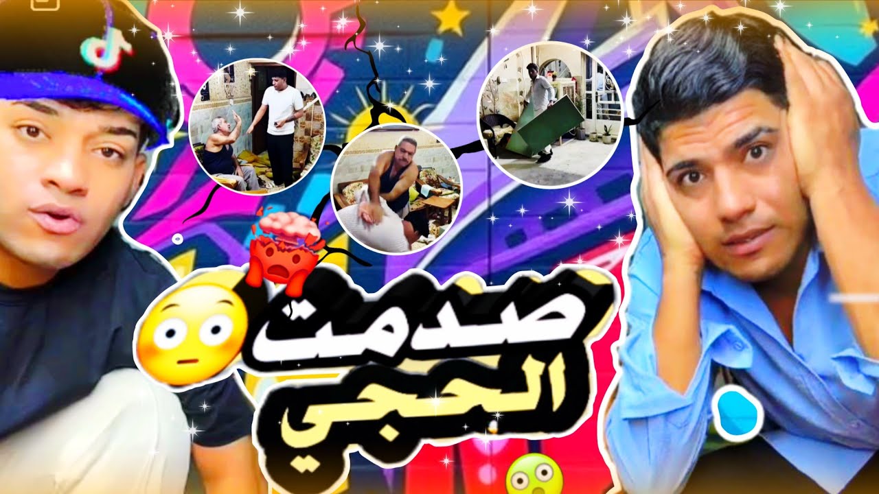 خطه الخسران يخرب أغراض البيت|| 🤣😅