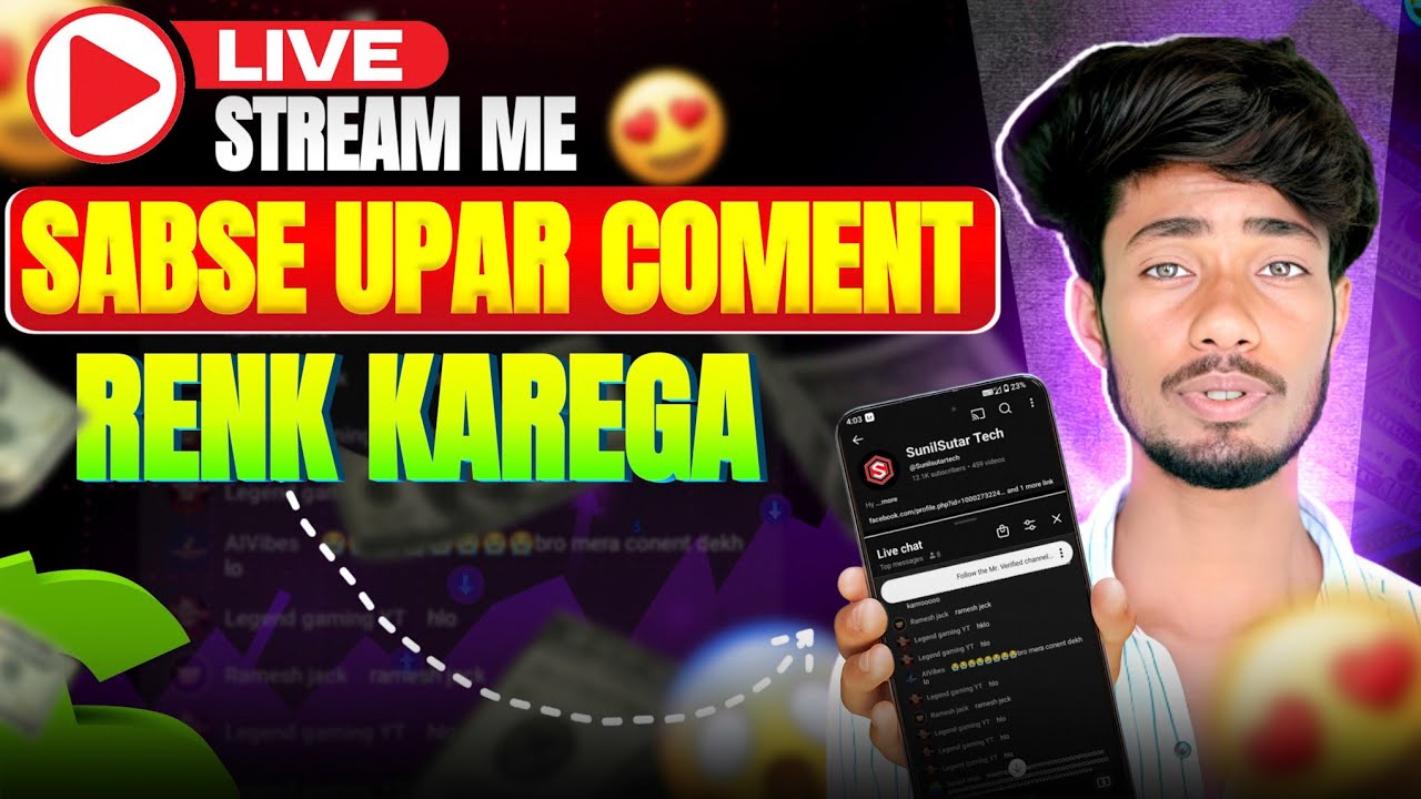 Stream Me Live channel cheking Stream Me Sabse Upar Comment Kaise Kare 💬 100% ...