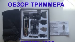 Обзор триммера KEMEI 5 в 1 - модель 1832