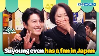 Suyoung even has fans in Japan🇯🇵 [Stars' Top Recipe at Fun-Staurant : EP168-3] | KBS WORLD TV 230424