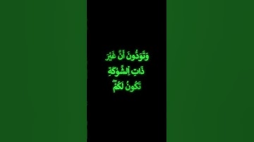 2|| سورة الأنفال || القارئ خالد الجليل
