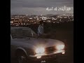 قابلنى و الاشواق احمد عامر ابن الأكابر قابلنى و الاشواق احمد عامر ابن الأكابر