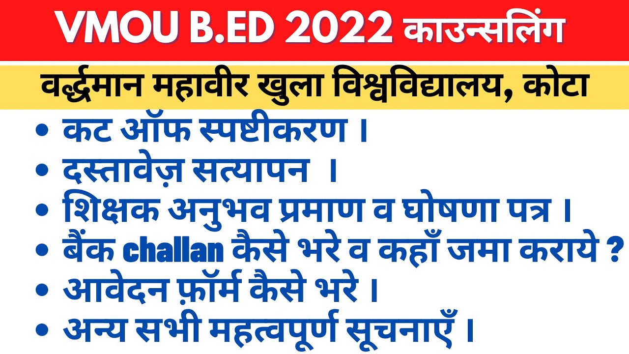Vmou B.Ed 2022 Counsling Documents Certification Bank Challan Admission Form other