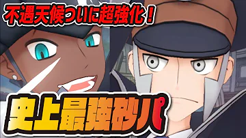 ポケマス ノボリ Mp3