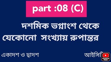 HSC ICT Chapter 3 (Part-8.C) ll Number System ll Class 11-12 Number System ll ICT Number System
