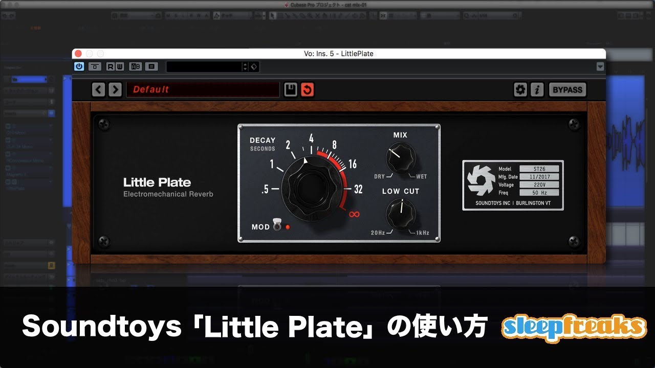 Soundtoys Little Plate Reverbの使い方（Sleepfreaks DTMスクール