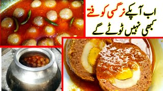 Nargisi kofta No Crack Easy Recipe |نرگسی کوفتے دیگی ریسپی