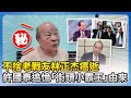 林正杰病逝