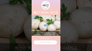 면역력 키워주는 음식들 #면역력 #면역력음식 #면역력키워주는음식