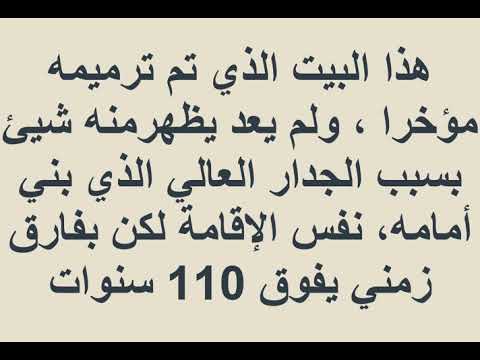 من أجمل المعالم التاريخية التي يزخربها حي القصبة بمدينة وجدة البيت الذي كان يقيم فيه المارشال ليوطي