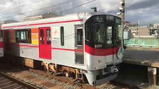 山陽6000系(6010F)神戸つながるヘッドマーク普通新開地行き　中八木駅発車