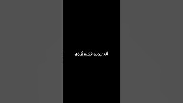 سورة الضحى بصوت عبدالرحمن الشحات #المصحف #قرآن