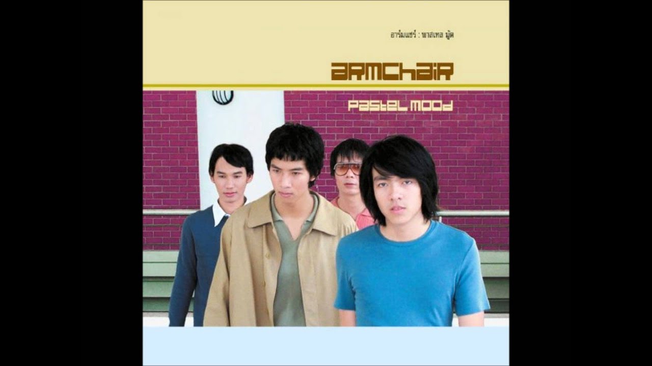 อยากกลับไปหา - Armchair