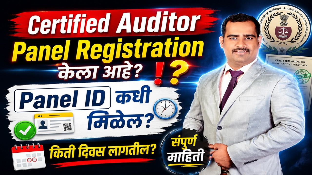 Certified Auditor Panel Registration केला आहे? 😱 | Panel ID कधी मिळेल ...