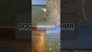 АНАПА август 2025г #реки #хочуврек #shorts #shortsvideo #rek #vlog #vlogsvideo #тикток #душадух