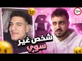 ازاي الشخص ده دمر مبدأ الرجوله 