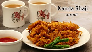 Crispy Kanda bhaji | Monsoon Recipe | कुरकुरीत कांदा भजी | Onion pakoda | प्याज के पकोड़े |खेकडा भजी