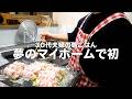 夢のマイホームで作る30代夫婦のリアルな晩ごはん。【肉巻きキャベツの照り焼き】