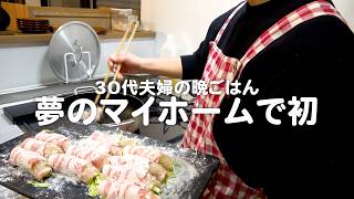 1929年の家庭料理レシピ A realistic dinner made by a couple in their 30s in their dream