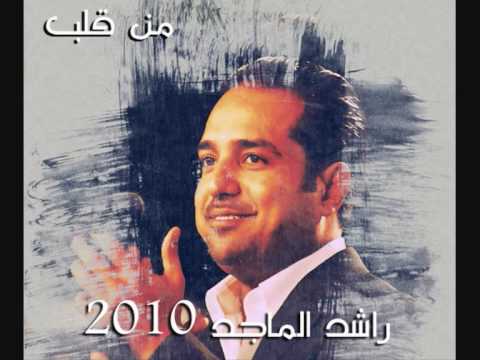     راشد الماجد من قلب